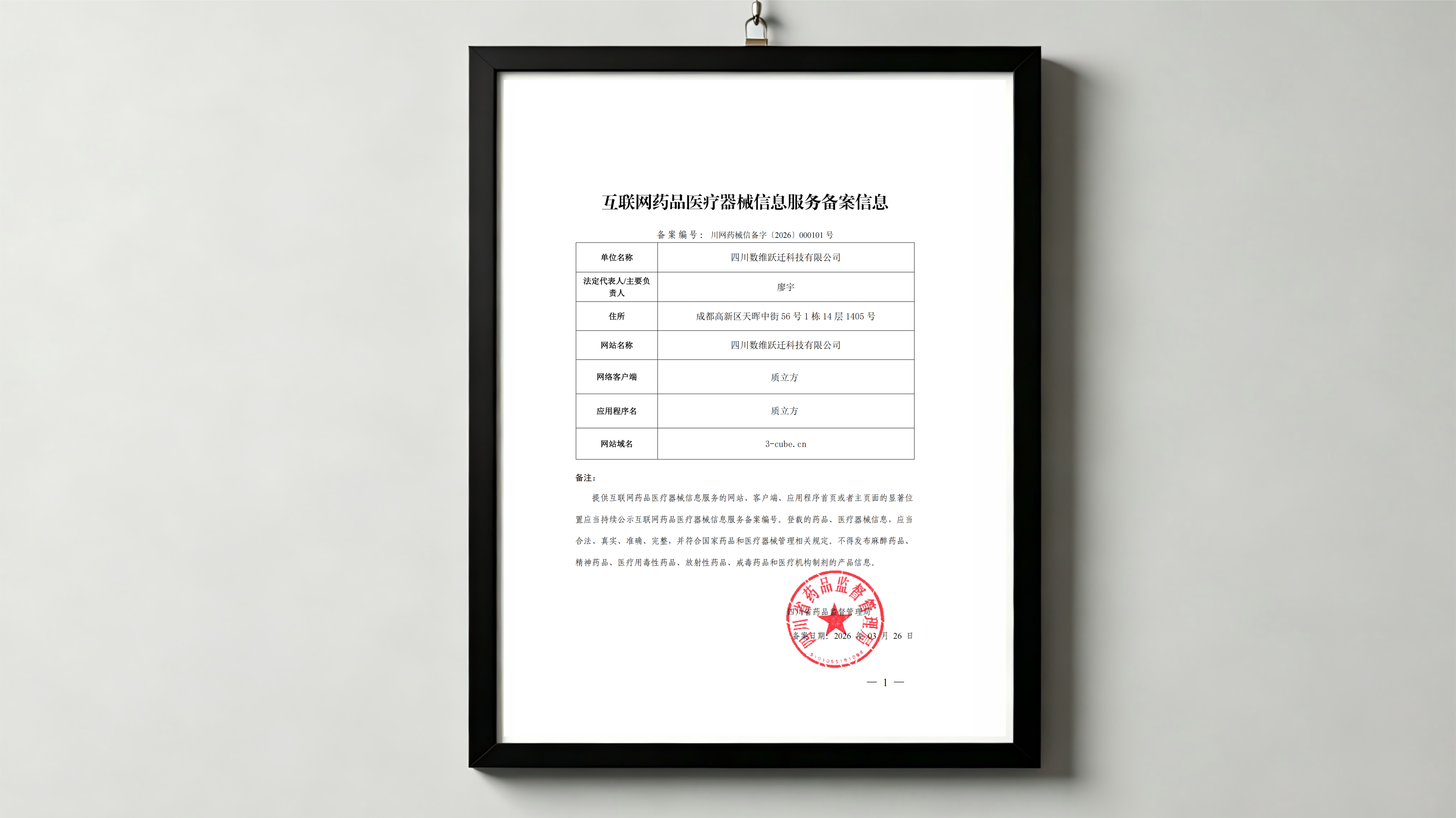 行业认可